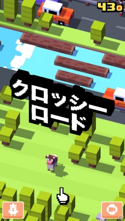 iOS/Android向けアクションゲーム「クロッシーロード」を紹介！今週のおすすめスマホゲームアプリレビューの画像1