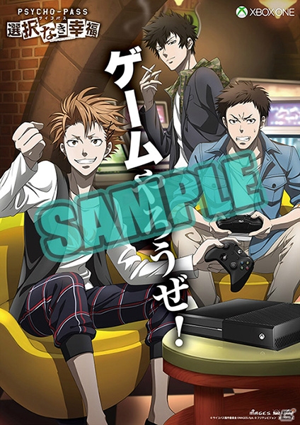 Xbox One「PSYCHO-PASS サイコパス 選択なき幸福」ゲーム体験＆撮影会イベントが3月29日にアニメイト池袋本店で開催！の画像2