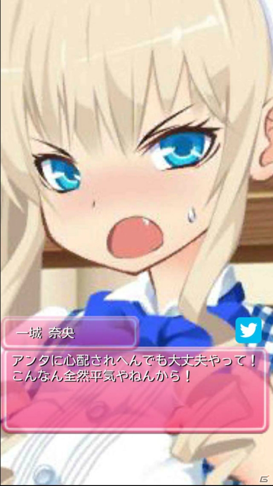 ツンからデレへの変化を関西弁で―Android「俺の幼馴染がメイド喫茶で働いてるらしい！？」関西弁verが配信の画像4