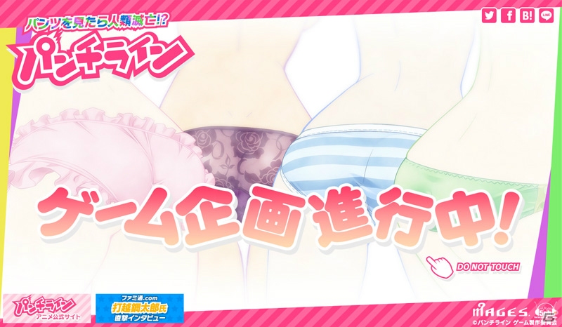 アニメとの連動プロジェクト「パンチライン」のゲーム企画が進行中―5pb.より発売、ティザーサイトがオープンの画像1