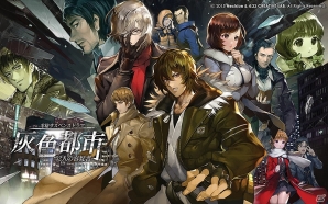 iOS/Android「灰色都市」のタイトルが「灰色都市 32人の容疑者」に決定！4人の主人公やゲームシステムの詳細が公開の画像2