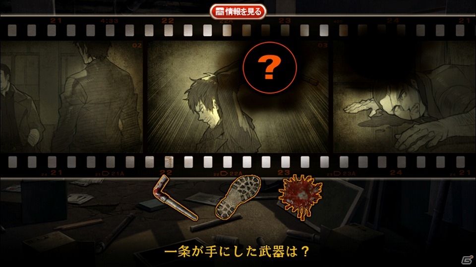 iOS/Android「灰色都市」のタイトルが「灰色都市 32人の容疑者」に決定！4人の主人公やゲームシステムの詳細が公開の画像12