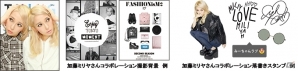 ファッション撮影のためのプリントシール機「#FASHIONisM02(ファッショニズム2)」が7月16日より稼働開始の画像5