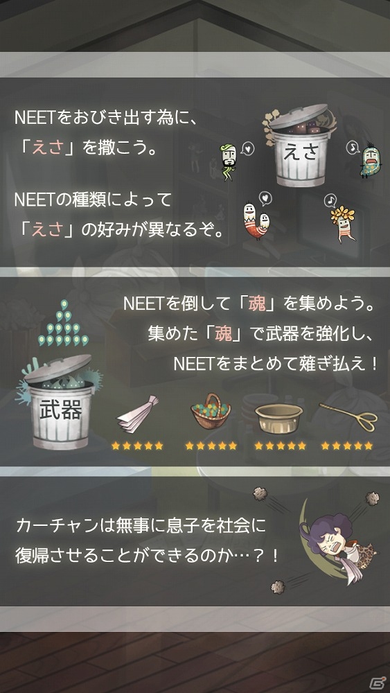 iOS/Android「マジギレカーチャン物語」が配信―思わず働きたくなってしまう放置型育成ゲームの画像5
