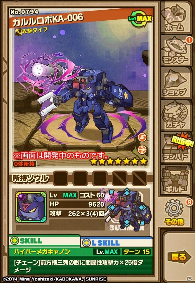 iOS/Android「サモンズボード」にて「ケロロ」コラボ第2弾が開催―「ガルルロボKA-006」の待ち受けるコラボダンジョンが登場！の画像10