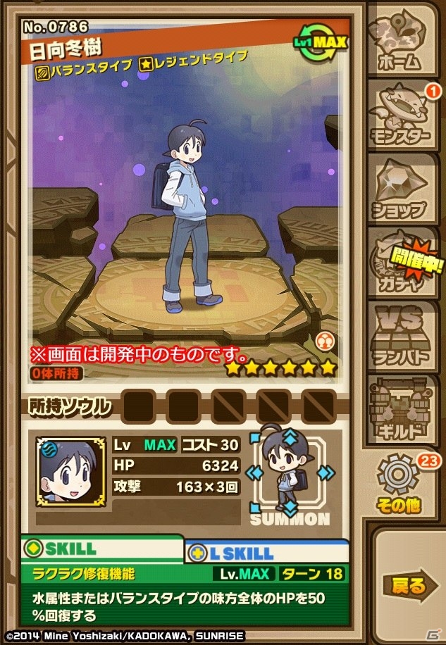 iOS/Android「サモンズボード」にて「ケロロ」コラボ第2弾が開催―「ガルルロボKA-006」の待ち受けるコラボダンジョンが登場！の画像2