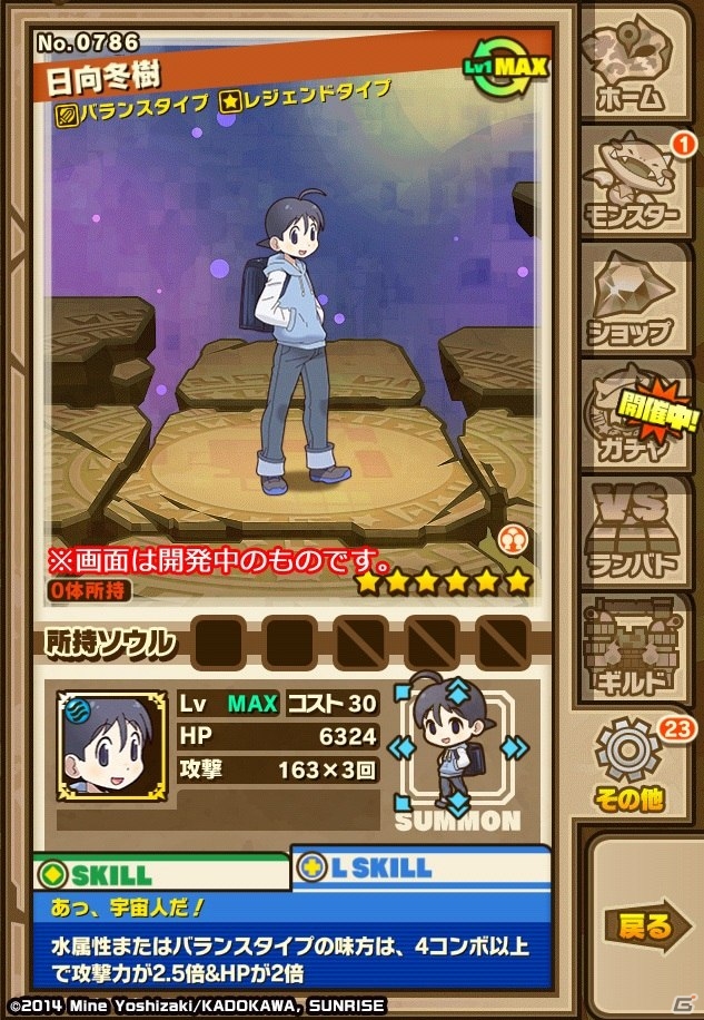 iOS/Android「サモンズボード」にて「ケロロ」コラボ第2弾が開催―「ガルルロボKA-006」の待ち受けるコラボダンジョンが登場！の画像3