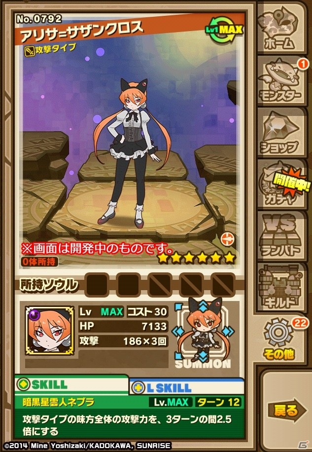 iOS/Android「サモンズボード」にて「ケロロ」コラボ第2弾が開催―「ガルルロボKA-006」の待ち受けるコラボダンジョンが登場！の画像6