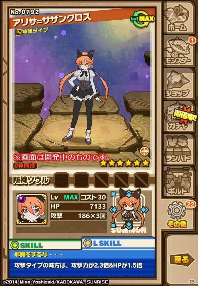 iOS/Android「サモンズボード」にて「ケロロ」コラボ第2弾が開催―「ガルルロボKA-006」の待ち受けるコラボダンジョンが登場！の画像7