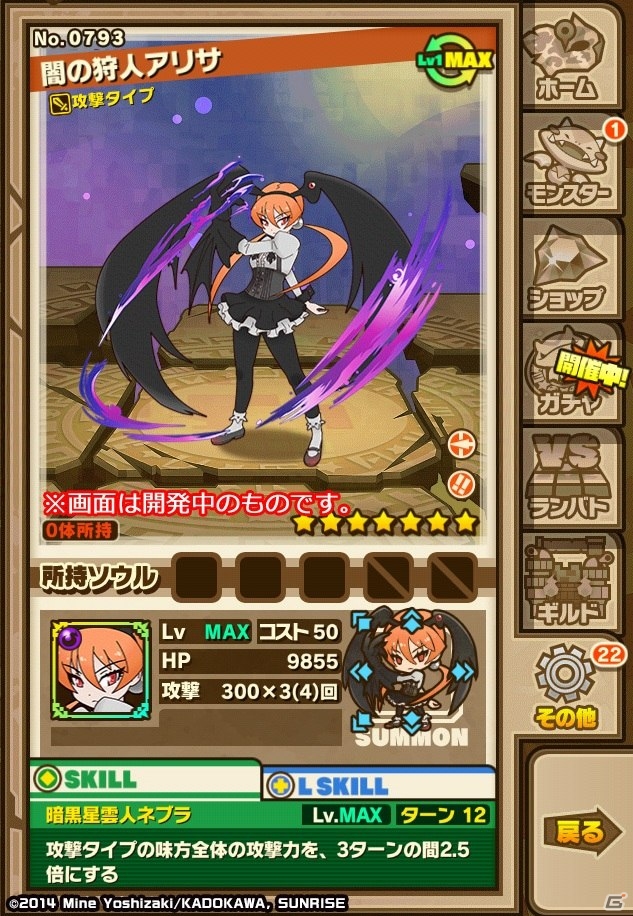 iOS/Android「サモンズボード」にて「ケロロ」コラボ第2弾が開催―「ガルルロボKA-006」の待ち受けるコラボダンジョンが登場！の画像8