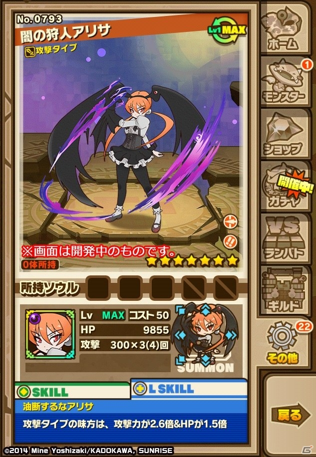 iOS/Android「サモンズボード」にて「ケロロ」コラボ第2弾が開催―「ガルルロボKA-006」の待ち受けるコラボダンジョンが登場！の画像9
