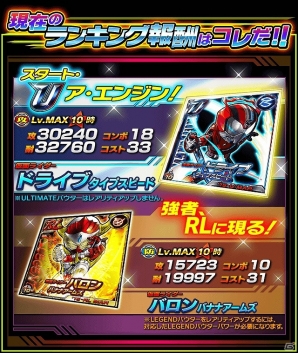 iOS/Android「仮面ライダー ライダバウト！」“仮面ライダー3号”が登場！「グレート大連合！暁のショッカータウンに死す！？」が開催の画像6