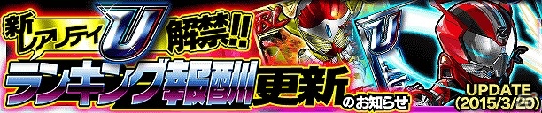 iOS/Android「仮面ライダー ライダバウト！」“仮面ライダー3号”が登場！「グレート大連合！暁のショッカータウンに死す！？」が開催の画像5
