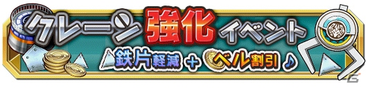 iOS/Android「クレーン＆モンスターズ」新エリア「カラカラサバンナ」追加イベントが開催！雪女たちが登場する「水のプロフェッショナルガチャ」も登場の画像16