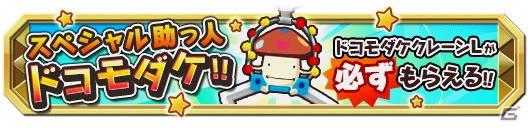 iOS/Android「クレーン＆モンスターズ」新エリア「カラカラサバンナ」追加イベントが開催！雪女たちが登場する「水のプロフェッショナルガチャ」も登場の画像2