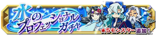 iOS/Android「クレーン＆モンスターズ」新エリア「カラカラサバンナ」追加イベントが開催！雪女たちが登場する「水のプロフェッショナルガチャ」も登場の画像4