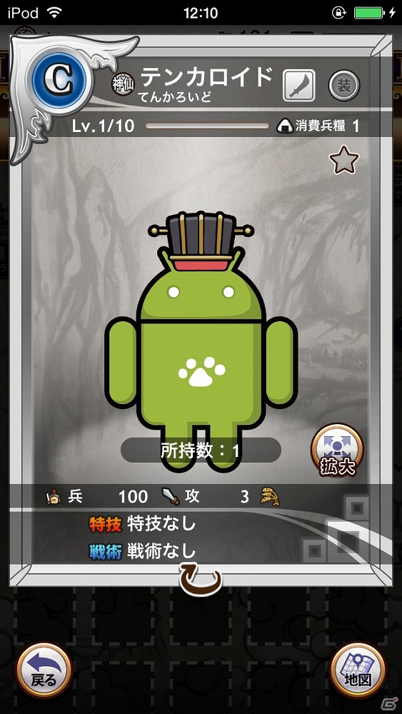 iOS/Android「三国テンカトリガー」ドロイド君が登場するコラボ戦場「みどりの戦い」が実装！女性武将が入手しやすい「妃くじ」も開催の画像2