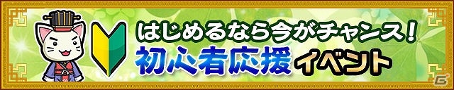 iOS/Android「三国テンカトリガー」ドロイド君が登場するコラボ戦場「みどりの戦い」が実装！女性武将が入手しやすい「妃くじ」も開催の画像4