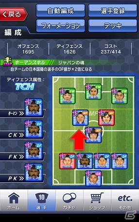 iOS/Android「サカつくシュート！」イベント「ラモスからの挑戦状」第2弾が開催―釜本氏＆杉山氏の黄金コンビも加入したレジェンドチームメンバーも発表！の画像2