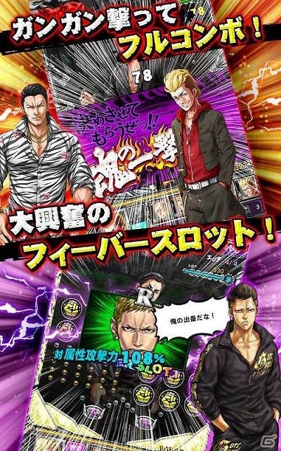 iOS版「スカッズ～最凶の絆～」が配信―レアガチャチケットがもらえるリリース記念キャンペーンを実施！の画像3