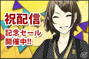 iOS/Android向けフルボイスAVG「ドグマツルギー ouverture」が配信＆記念セールを実施！プロモーションムービーも公開の画像1