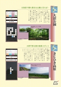 PC/Vita両対応の攻略集「風雨来記3 Complete Official Works」が発売の画像3