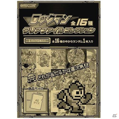 クリアファイルやラバーマスコットなどがラインナップ！「ロックマン」シリーズの3月発売グッズ情報が公開！の画像2