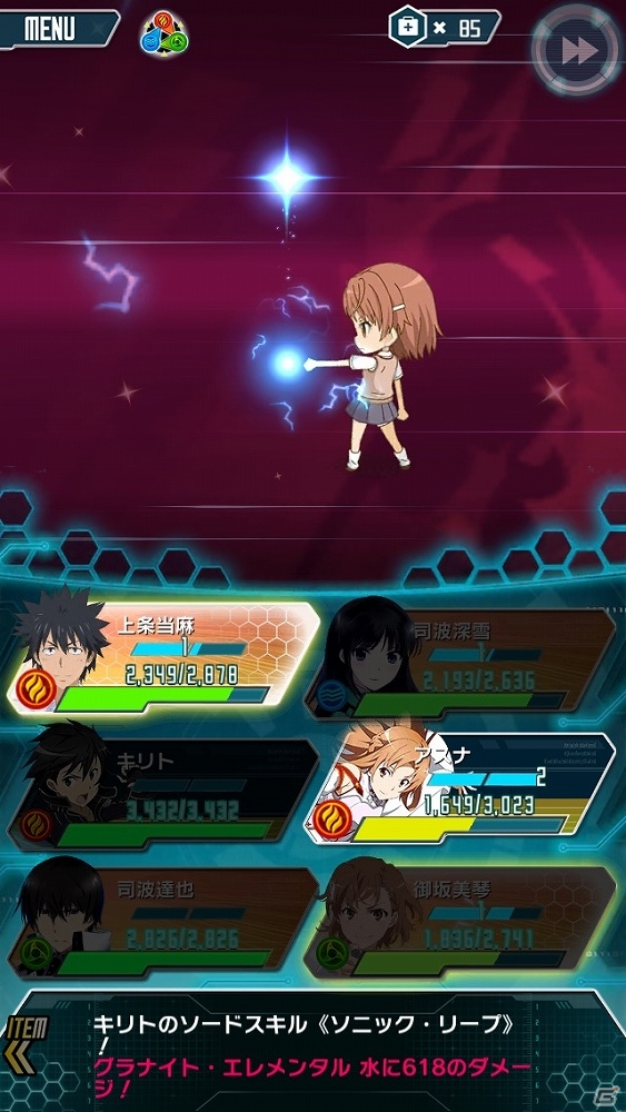 「魔法科高校の劣等生 LOST ZERO」×「とある魔術と科学の謎解目録」×「ソードアート・オンライン コード・レジスタ」トライアングルコラボ後半戦が開始！の画像24