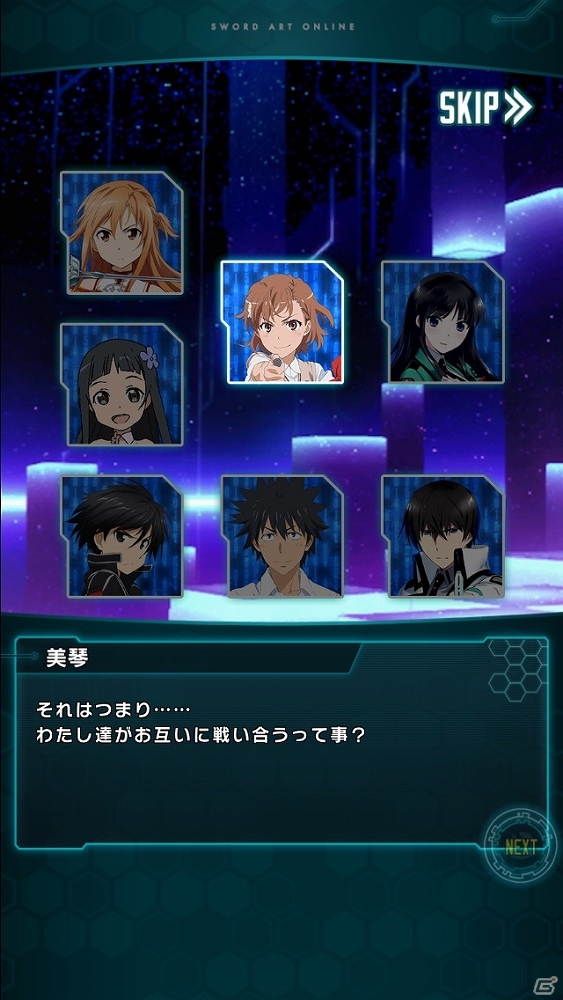 「魔法科高校の劣等生 LOST ZERO」×「とある魔術と科学の謎解目録」×「ソードアート・オンライン コード・レジスタ」トライアングルコラボ後半戦が開始！の画像25