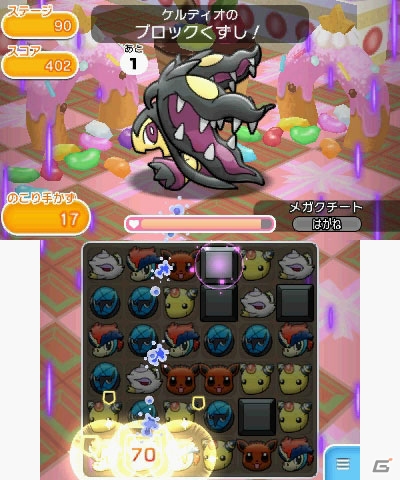 3DS「ポケとる」が250万ダウンロードを突破！幻のポケモン「ケルディオ」に挑戦する期間限定ステージが登場の画像10