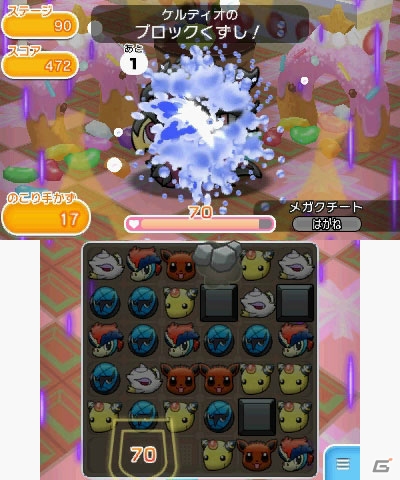 3DS「ポケとる」が250万ダウンロードを突破！幻のポケモン「ケルディオ」に挑戦する期間限定ステージが登場の画像11