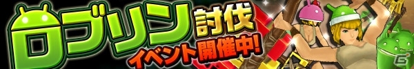 iOS/Android「ヴァリアントレギオン」Google Playからの使者「ロブリンダンジョン」がパワーアップして登場！の画像3