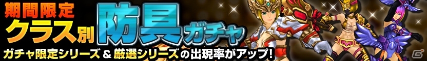 iOS/Android「ヴァリアントレギオン」Google Playからの使者「ロブリンダンジョン」がパワーアップして登場！の画像6