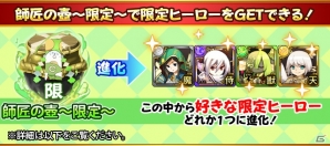 iOS/Android「フルボッコヒーローズX」★5進化イベント「特訓！CCチュウ！」が開催中＆60億ボッコキャンペーンでボッコの実を手に入れようの画像2