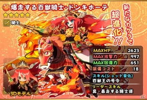 iOS/Android「フルボッコヒーローズX」★5進化イベント「特訓！CCチュウ！」が開催中＆60億ボッコキャンペーンでボッコの実を手に入れようの画像4