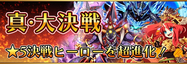 iOS/Android「フルボッコヒーローズX」★5進化イベント「特訓！CCチュウ！」が開催中＆60億ボッコキャンペーンでボッコの実を手に入れようの画像3