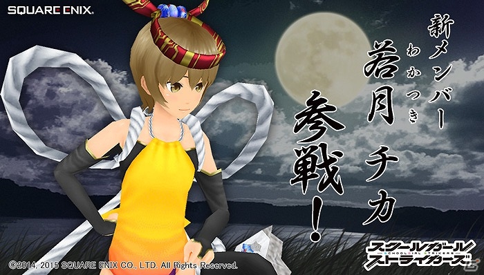 iOS/Android「スクールガールストライカーズ」ショコラーデ・ミラの新メンバー「若月チカ」が参戦！大正ロマン服が手に入るイベント「急襲妖魔協力戦」も開催の画像1