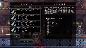 iOS/Android「アヴァベルオンライン」新上位職業「バトルステップ」や新武器「ルーン武具」を追加する大型アップデートが実装！の画像12