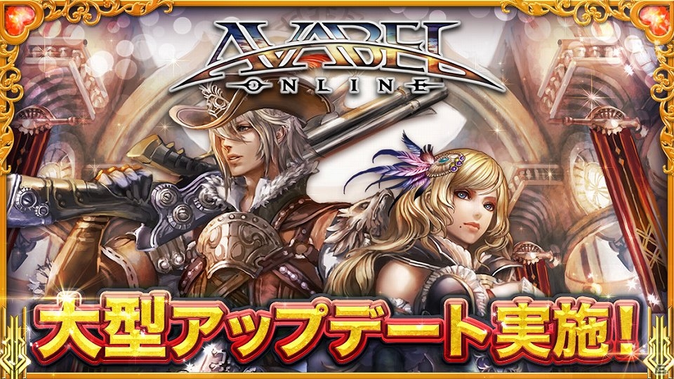 iOS/Android「アヴァベルオンライン」新上位職業「バトルステップ」や新武器「ルーン武具」を追加する大型アップデートが実装！の画像1