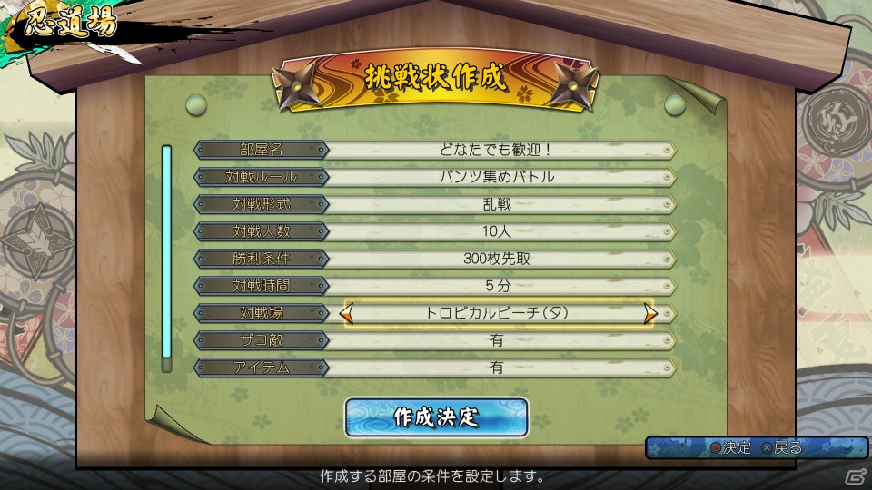 “にゅう”ハードでますますパワーアップ！PS4/PS Vita「閃乱カグラ ESTIVAL VERSUS -少女達の選択-」で楽しめるゲームシステムを一挙紹介！の画像74