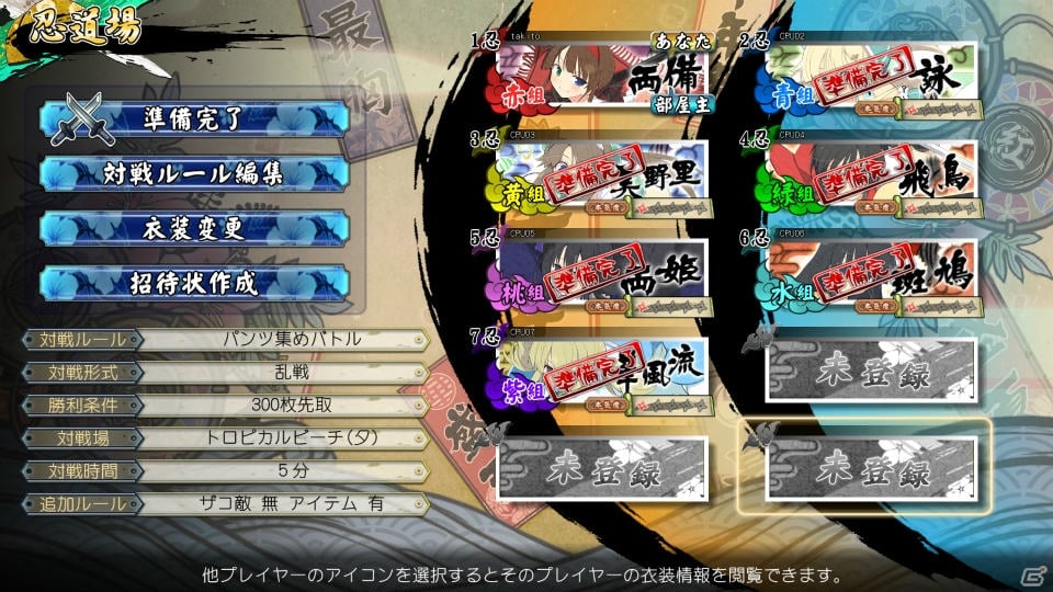 “にゅう”ハードでますますパワーアップ！PS4/PS Vita「閃乱カグラ ESTIVAL VERSUS -少女達の選択-」で楽しめるゲームシステムを一挙紹介！の画像75