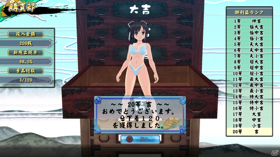 “にゅう”ハードでますますパワーアップ！PS4/PS Vita「閃乱カグラ ESTIVAL VERSUS -少女達の選択-」で楽しめるゲームシステムを一挙紹介！の画像97