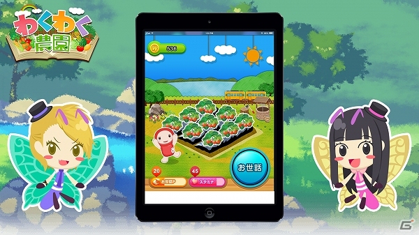 スマートフォン向けゲーム「わくわく農園」が4月4日に配信―本物の農作物が届くTVドラマ連動型農業シミュレーションの画像1