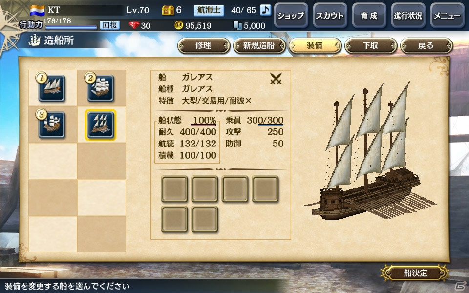 「大航海時代V」サービス1周年記念キャンペーンが開催！「全世界100万人突破キャンペーン」も4月1日より実施の画像1