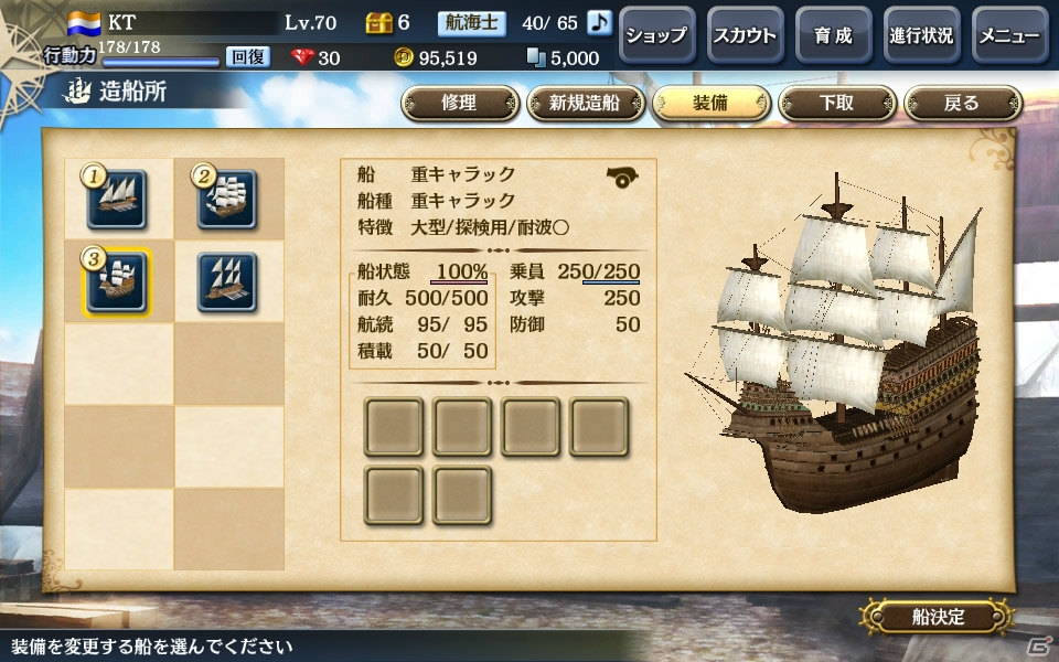 「大航海時代V」サービス1周年記念キャンペーンが開催！「全世界100万人突破キャンペーン」も4月1日より実施の画像2