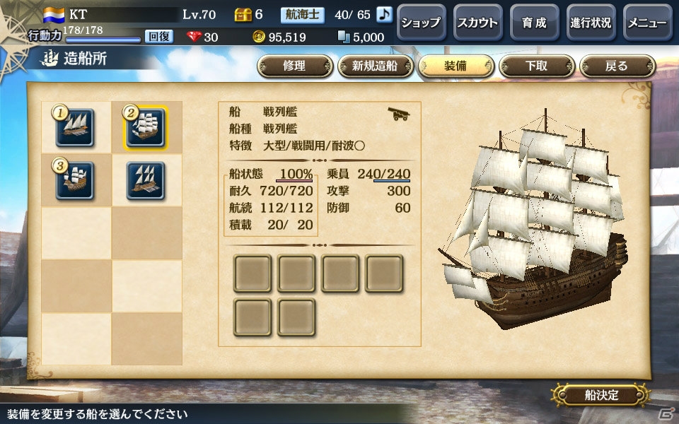 「大航海時代V」サービス1周年記念キャンペーンが開催！「全世界100万人突破キャンペーン」も4月1日より実施の画像3