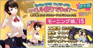iOS/Android「ハロプロタップライブ」工藤遥さんのSSRカードが登場！イベント「ハル祭りでDo！？」後半戦が開始の画像10