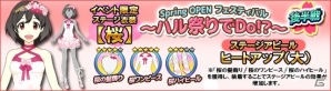iOS/Android「ハロプロタップライブ」工藤遥さんのSSRカードが登場！イベント「ハル祭りでDo！？」後半戦が開始の画像13