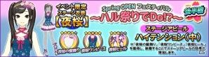 iOS/Android「ハロプロタップライブ」工藤遥さんのSSRカードが登場！イベント「ハル祭りでDo！？」後半戦が開始の画像14