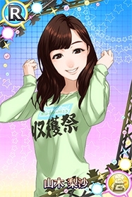 iOS/Android「ハロプロタップライブ」工藤遥さんのSSRカードが登場！イベント「ハル祭りでDo！？」後半戦が開始の画像21
